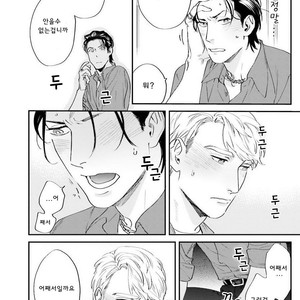 [Niyama] Goriyou wa keikakutekini (update c.4) [kr] – Gay Comics image 132.jpg