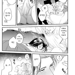 [Niyama] Goriyou wa keikakutekini (update c.4) [kr] – Gay Comics image 137.jpg