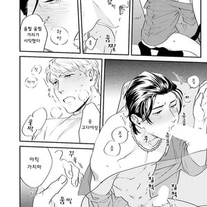 [Niyama] Goriyou wa keikakutekini (update c.4) [kr] – Gay Comics image 138.jpg