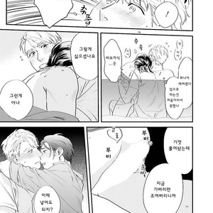 [Niyama] Goriyou wa keikakutekini (update c.4) [kr] – Gay Comics image 141.jpg