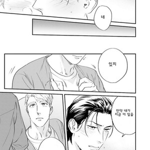 [Niyama] Goriyou wa keikakutekini (update c.4) [kr] – Gay Comics image 145.jpg