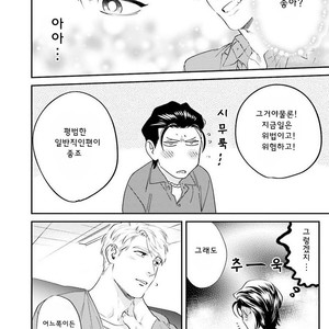 [Niyama] Goriyou wa keikakutekini (update c.4) [kr] – Gay Comics image 146.jpg