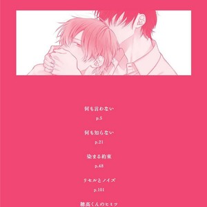 [Mayumushi] Nani mo Iwanai (update c.2) [kr] – Gay Comics