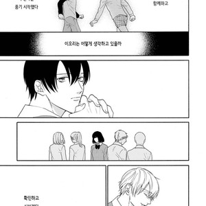 [Mayumushi] Nani mo Iwanai (update c.2) [kr] – Gay Comics image 025.jpg