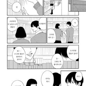 [Mayumushi] Nani mo Iwanai (update c.2) [kr] – Gay Comics image 026.jpg