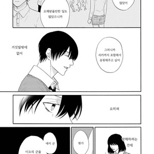 [Mayumushi] Nani mo Iwanai (update c.2) [kr] – Gay Comics image 033.jpg