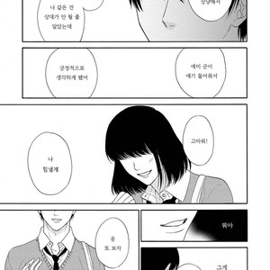 [Mayumushi] Nani mo Iwanai (update c.2) [kr] – Gay Comics image 035.jpg