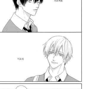 [Mayumushi] Nani mo Iwanai (update c.2) [kr] – Gay Comics image 047.jpg