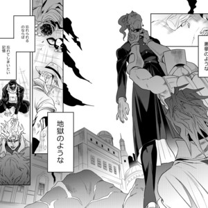 [Amarans] Fureru Kizu to Aza – Jojo dj [JP] – Gay Comics image 004.jpg