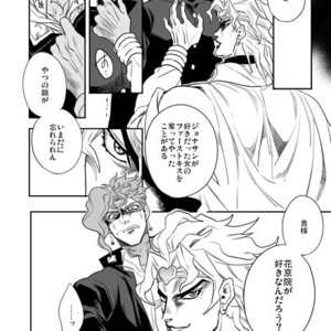 [Amarans] Fureru Kizu to Aza – Jojo dj [JP] – Gay Comics image 005.jpg