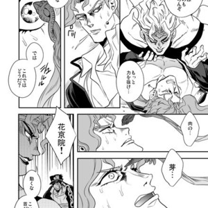 [Amarans] Fureru Kizu to Aza – Jojo dj [JP] – Gay Comics image 007.jpg