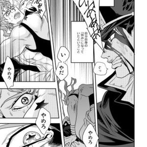 [Amarans] Fureru Kizu to Aza – Jojo dj [JP] – Gay Comics image 008.jpg