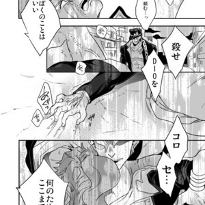 [Amarans] Fureru Kizu to Aza – Jojo dj [JP] – Gay Comics image 009.jpg