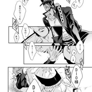 [Amarans] Fureru Kizu to Aza – Jojo dj [JP] – Gay Comics image 011.jpg