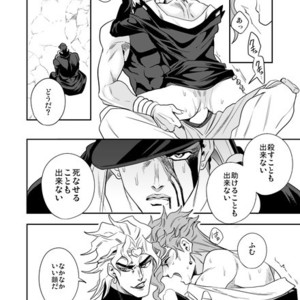 [Amarans] Fureru Kizu to Aza – Jojo dj [JP] – Gay Comics image 013.jpg