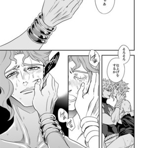 [Amarans] Fureru Kizu to Aza – Jojo dj [JP] – Gay Comics image 014.jpg