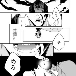 [Amarans] Fureru Kizu to Aza – Jojo dj [JP] – Gay Comics image 016.jpg