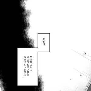 [Amarans] Fureru Kizu to Aza – Jojo dj [JP] – Gay Comics image 021.jpg