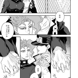 [Amarans] Fureru Kizu to Aza – Jojo dj [JP] – Gay Comics image 025.jpg