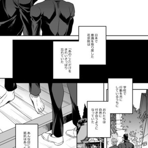 [Amarans] Fureru Kizu to Aza – Jojo dj [JP] – Gay Comics image 026.jpg