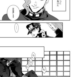 [Amarans] Fureru Kizu to Aza – Jojo dj [JP] – Gay Comics image 027.jpg