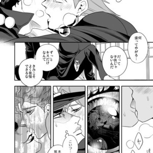 [Amarans] Fureru Kizu to Aza – Jojo dj [JP] – Gay Comics image 028.jpg