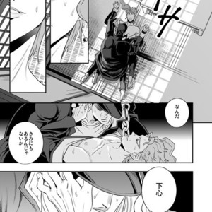 [Amarans] Fureru Kizu to Aza – Jojo dj [JP] – Gay Comics image 033.jpg