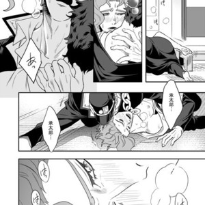[Amarans] Fureru Kizu to Aza – Jojo dj [JP] – Gay Comics image 034.jpg