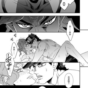 [Amarans] Fureru Kizu to Aza – Jojo dj [JP] – Gay Comics image 037.jpg