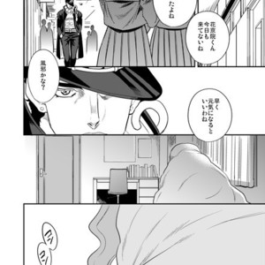 [Amarans] Fureru Kizu to Aza – Jojo dj [JP] – Gay Comics image 044.jpg