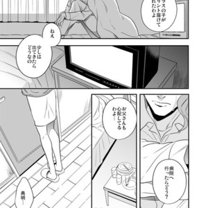 [Amarans] Fureru Kizu to Aza – Jojo dj [JP] – Gay Comics image 045.jpg