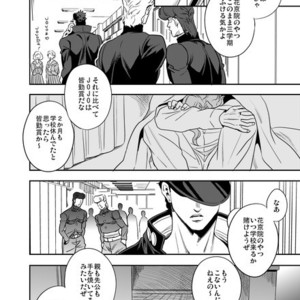 [Amarans] Fureru Kizu to Aza – Jojo dj [JP] – Gay Comics image 046.jpg