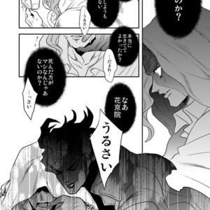 [Amarans] Fureru Kizu to Aza – Jojo dj [JP] – Gay Comics image 048.jpg