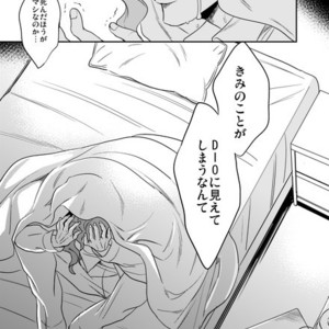 [Amarans] Fureru Kizu to Aza – Jojo dj [JP] – Gay Comics image 051.jpg