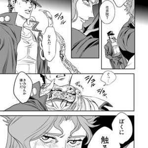 [Amarans] Fureru Kizu to Aza – Jojo dj [JP] – Gay Comics image 053.jpg