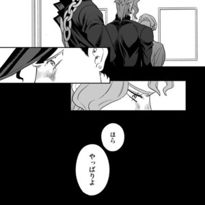 [Amarans] Fureru Kizu to Aza – Jojo dj [JP] – Gay Comics image 056.jpg