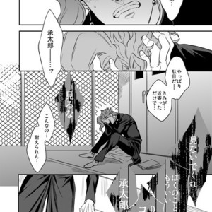 [Amarans] Fureru Kizu to Aza – Jojo dj [JP] – Gay Comics image 060.jpg