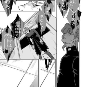 [Amarans] Fureru Kizu to Aza – Jojo dj [JP] – Gay Comics image 061.jpg
