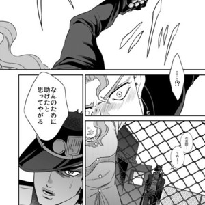 [Amarans] Fureru Kizu to Aza – Jojo dj [JP] – Gay Comics image 063.jpg
