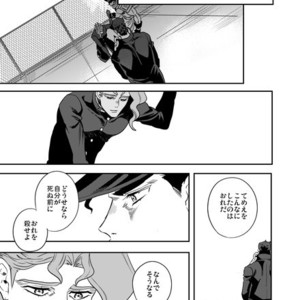 [Amarans] Fureru Kizu to Aza – Jojo dj [JP] – Gay Comics image 064.jpg