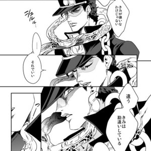 [Amarans] Fureru Kizu to Aza – Jojo dj [JP] – Gay Comics image 066.jpg