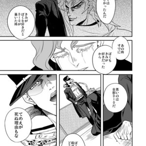 [Amarans] Fureru Kizu to Aza – Jojo dj [JP] – Gay Comics image 068.jpg