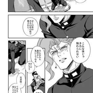 [Amarans] Fureru Kizu to Aza – Jojo dj [JP] – Gay Comics image 069.jpg