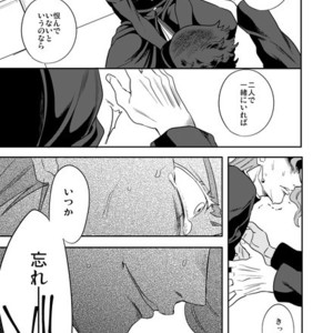[Amarans] Fureru Kizu to Aza – Jojo dj [JP] – Gay Comics image 070.jpg