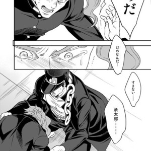 [Amarans] Fureru Kizu to Aza – Jojo dj [JP] – Gay Comics image 071.jpg