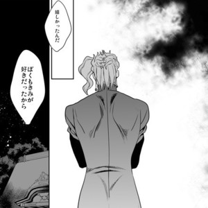 [Amarans] Fureru Kizu to Aza – Jojo dj [JP] – Gay Comics image 074.jpg