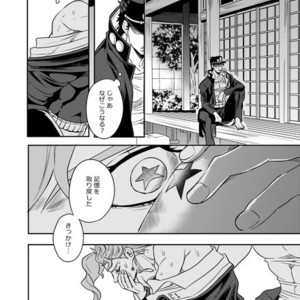 [Amarans] Fureru Kizu to Aza – Jojo dj [JP] – Gay Comics image 075.jpg
