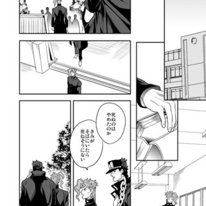 [Amarans] Fureru Kizu to Aza – Jojo dj [JP] – Gay Comics image 077.jpg