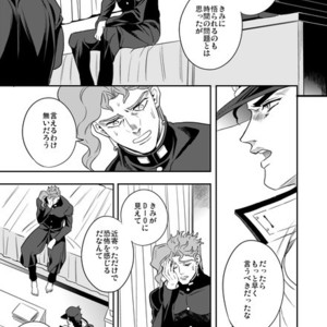[Amarans] Fureru Kizu to Aza – Jojo dj [JP] – Gay Comics image 082.jpg