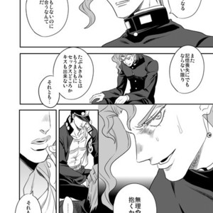 [Amarans] Fureru Kizu to Aza – Jojo dj [JP] – Gay Comics image 083.jpg